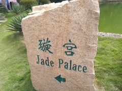 -圣爵菲斯大酒店(长沙世界之窗店)