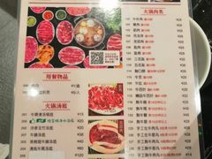 菜单-八合里潮汕鲜牛肉火锅(深圳海岸城店)