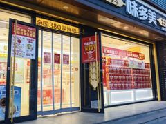 -味多美蛋糕(杨闸环岛店)