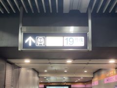 -平安里(地铁站)