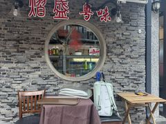 -熠盛粤味·顺德桑拿鸡(永康路店)