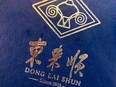 -东来顺饭庄(天坛店)