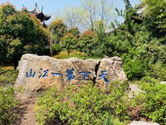 -武汉园博园(武汉自然博物馆)
