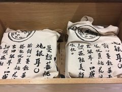 -炖物24章·顺时轻养茶(杭州保利时光里店)