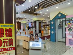 -现代眼镜批发城(台东三路店)
