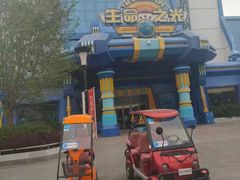 -嘉峪关方特欢乐世界