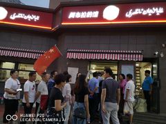 -阿布拉的馕(西北路店)