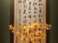 -濮园 · 四合院餐厅