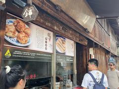 -滋啦啦油煎铺一乌镇萝卜丝饼
