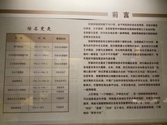 -旅顺博物馆