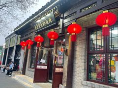 -北新桥卤煮老店(北新桥店)