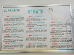 -佑贝儿科(西大街店)
