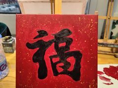 -漫慢里艺术体验馆·绘画调香手工DIY