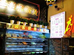 自助取餐区-巴渝老街印象生活麻辣烫(华宇·北城中央汇店)