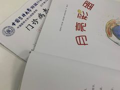 -中国医科大学附属口腔医院(第一门诊)