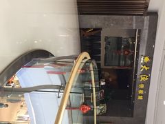 iphone_upload_pic-大渔铁板烧(万象城店)