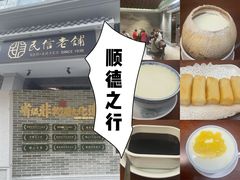 -民信老铺(华盖路店)