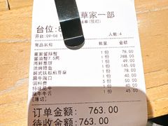 账单-草家酱蟹炭火烤肉店(珲春南路一店)