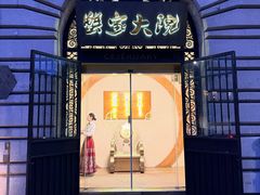 -蟹家大院(外滩店)