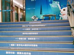 -美可普口腔医院(东街分店)