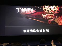 -金逸影城(大悦城IMAX激光店)