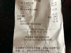 账单-星巴克(广州正佳广场4层店)