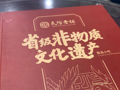 -民信老铺(华盖路店)