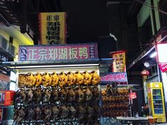 门面-沙县肥姐小吃