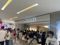 -喜茶(佛山岭南站店)