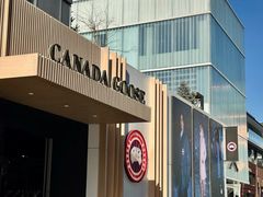 -Canada Goose加拿大鹅(北京三里屯太古里店)