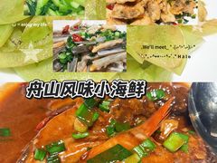 -小厨师·二十年沈家门小海鲜(百井坊巷店)