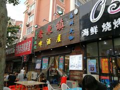 门面-老东镇啤酒屋海鲜加工·蒸汽海鲜·海鲜烧烤(台东店)