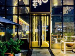 门面-铭牛烧肉·和牛海鲜自助(高新月牙湖店)