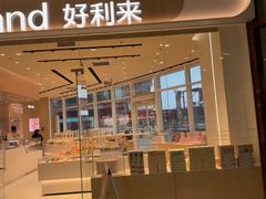 -好利来(乐堤港店)