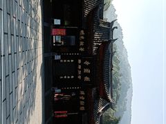 -峨眉山报国寺