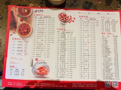 菜单-小龙坎老火锅(北京三里屯店)