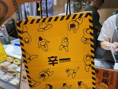 -辛一·铜锣烧(大宁久光店)