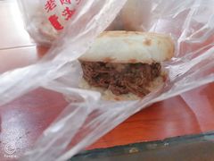 -老西关黄老太牛肉烧饼