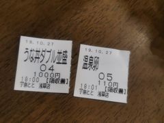 -宇奈とと(浅草店)