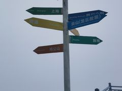 -大山包景区售票处