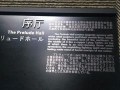 -沈阳“九·一八”历史博物馆