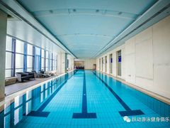 -跃动游泳健身俱乐部(新华传媒店)