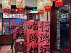门面-鸿姐老火锅(静安店)