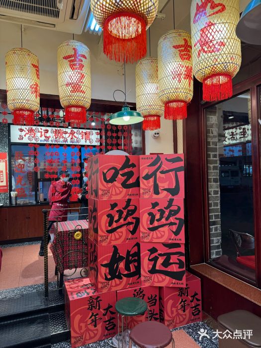 鸿姐老火锅(静安店)门面图片