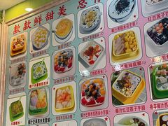 -爽爽王牌甜品(河背村店)