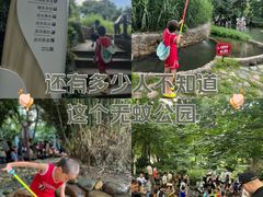-成都市活水公园