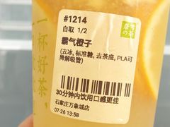 -奈雪的茶(石家庄万象城店)