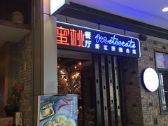 -蜜桃餐厅·江浙融合菜(荟聚购物中心店)