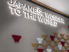 -一風堂拉面(美罗城店)