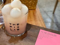 -像素研食The pixlab (皮市街店)